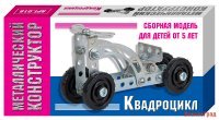 Металлический конструктор "Квадроцикл"