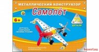 Металлический конструктор "Самолёт" (73 детали)