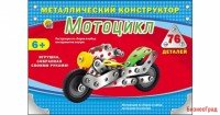 Металлический конструктор "Мотоцикл" (76 деталей)