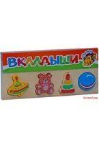 Рамка-вкладыш "Игрушки"